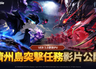 網石公開《我獨自升級: ARISE》全新預告片 展示即將登場的「濟州島任務」更新