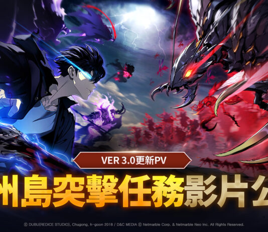 網石公開《我獨自升級: ARISE》全新預告片 展示即將登場的「濟州島任務」更新