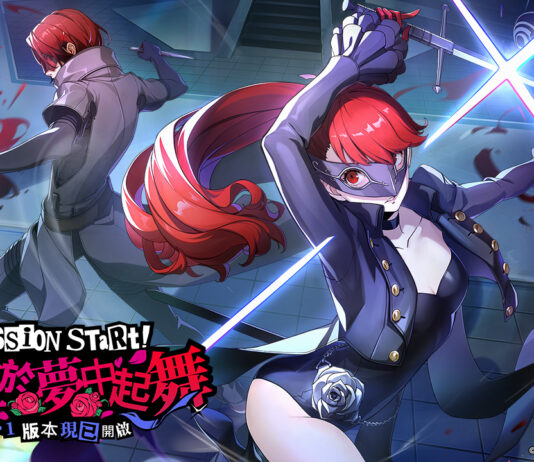 《女神異聞錄:夜幕魅影》X《女神異聞錄5皇家版》聯動強勢登場!全新3.1版本「緋紅於夢中起舞」本日開啟,限定角色「芳澤霞」上線