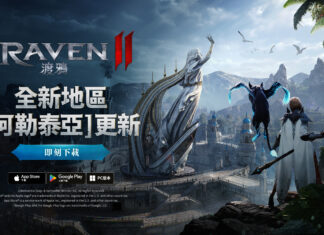 網石MMORPG鉅作《RAVEN2:渡鴉》 號召玩家探索全新地區「阿勒泰亞」