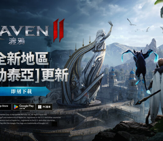 網石MMORPG鉅作《RAVEN2:渡鴉》 號召玩家探索全新地區「阿勒泰亞」