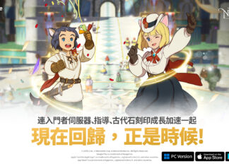 《二之國:交錯世界》全新更新 推出嶄新的「入門者伺服器」