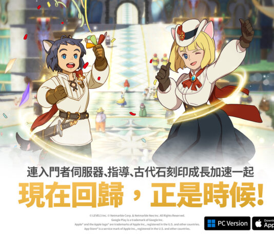 《二之國:交錯世界》全新更新 推出嶄新的「入門者伺服器」