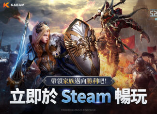網石旗下策略小隊RPG《亞瑟王:傳奇崛起》正式登陸STEAM平台