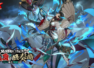《女神異聞錄:夜幕魅影》全新3.2.1版本「暴食的終奏曲」上線,限定五星疾風屬性角色「多禰村理子.未央」登場