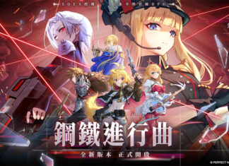 《乖離性百萬亞瑟王:環》2.0版本-鋼鐵進行曲強勢登場!全新玩法「鋼鐵皇家對決」立即開戰!