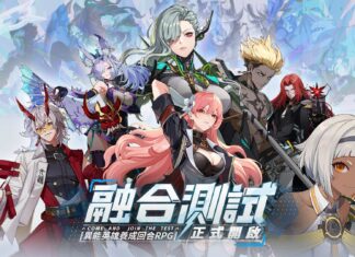 異能英雄養成回合RPG《伊瑟》「融合測試」今日啟動,釋出全球邀請賽資訊。