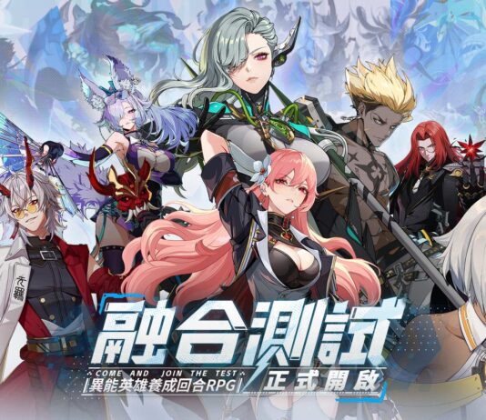 異能英雄養成回合RPG《伊瑟》「融合測試」今日啟動,釋出全球邀請賽資訊。