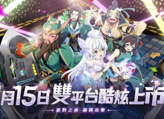 炫潮三國志RPG《派對吧三國》正式上市推出一系列開服活動