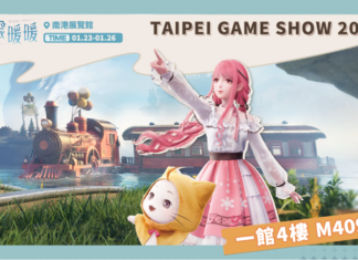 《無限暖暖》宣布參展 2025 台北國際電玩展 釋出攤位活動資訊