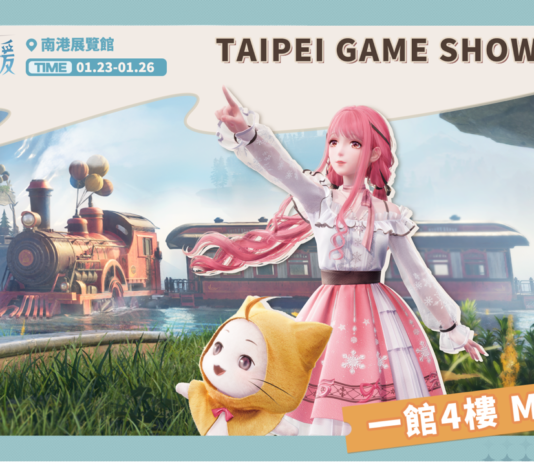 《無限暖暖》宣布參展 2025 台北國際電玩展 釋出攤位活動資訊