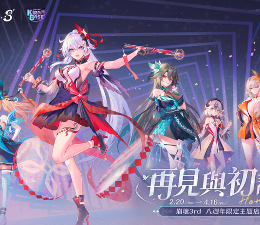 《崩壞3rd》× KIRABASE「再見與初識」期間限定主題店將於2月20日開幕!《崩壞3rd》全新8.1版本「喧鼓祈新」也將於同日上線!