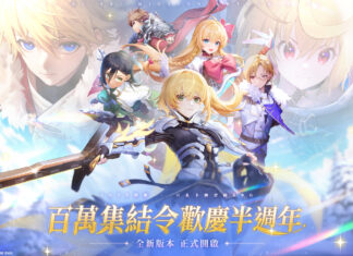 《乖離性百萬亞瑟王:環》歡慶上線半週年,開啟3.0版本-百萬集結令! 「為愛應援」活動甜蜜開跑,邀玩家共渡情人節