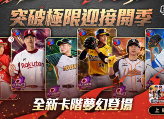 《棒球殿堂Live》本土最強先發徐若熙激推 全新卡階「極限簽名卡」震撼登場!