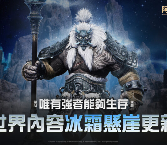 《阿斯達年代記:三強爭霸》嶄新內容登場 開闢激烈戰爭的全新戰場