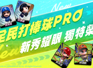 《全民打棒球 Pro》為新球季熱身 全新卡階「獨特卡」、「新秀卡」強勢登場