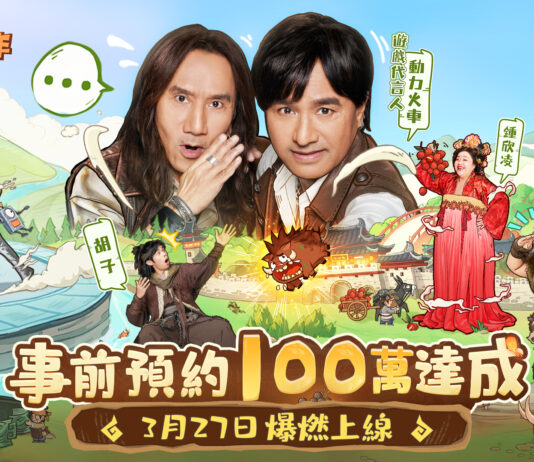 事前預約100萬達成《時光大爆炸》宣布3月27日正式上線