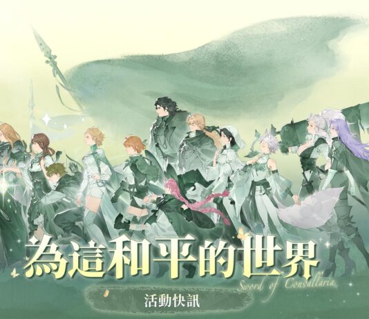 《鈴蘭之劍》本篇真結局「為這和平的世界」開啟!全新冒險與功能重磅來襲!