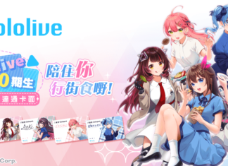 hololive 0期生成員的虛擬卡面將於2025年3月14日起在「八達通形象店」發售