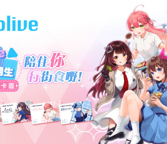 hololive 0期生成員的虛擬卡面將於2025年3月14日起在「八達通形象店」發售