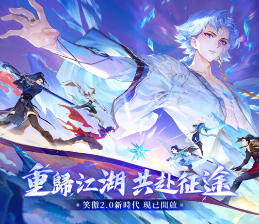 《新笑傲江湖M》歡慶五週年,全新賽季體系重磅上線! 週年慶典福利大方送,登入送千元綁元