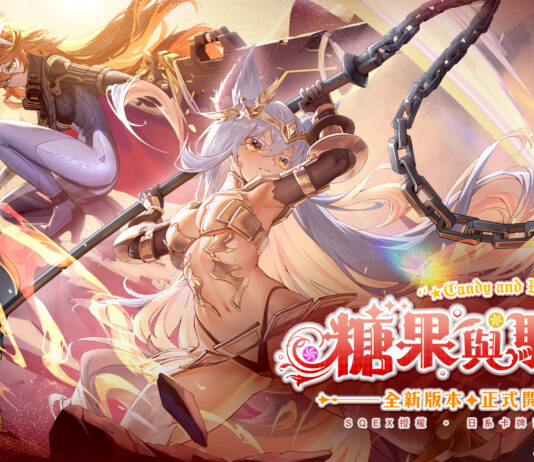 《乖離性百萬亞瑟王:環》全新4.0版本-糖果與騎士上線! 「覺醒的獠牙」限定卡池同步推出