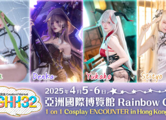 CosplayExpress 夢幻互動登場! 與人氣 Coser 面對面,體驗獨一無二的 Cosplay 魅力