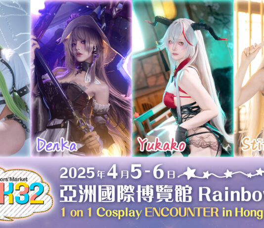 CosplayExpress 夢幻互動登場! 與人氣 Coser 面對面,體驗獨一無二的 Cosplay 魅力