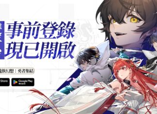 《龍族幻想》系列最新力作《龍族幻想:勇者集結》事前預約正式啟動