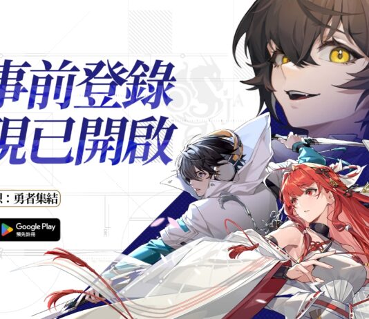 《龍族幻想》系列最新力作《龍族幻想:勇者集結》事前預約正式啟動