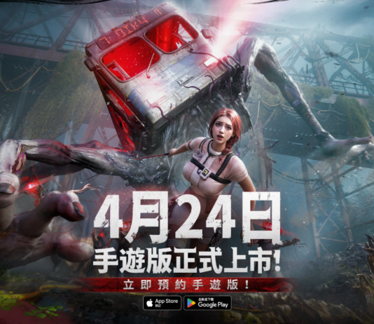 超自然開放世界《Once Human》手遊版上市日期公布! 4月24日「親手」見證生存新紀元! 預約領取限定獎勵 加碼再抽iPhone 16 Pro Max等百萬福利