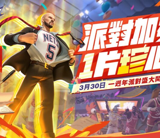 《全明星街球派對》週年感謝活動,超值福利、台味主題前來霸場,珍心感謝有你一路相挺