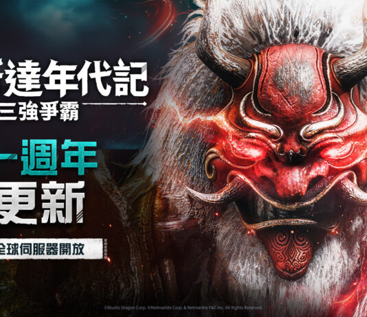網石歡慶《阿斯達年代記:三強爭霸》一週年 推出全新主視覺和特別活動