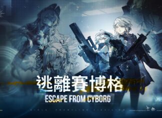 《少女前線 2︰追放》主題活動「逃離賽博格」即將開放 H.I.D.E.404 二隊隊長「維克托」登場