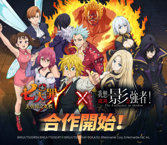 《七大罪:光與暗之交戰》與《我想成為影之強者!》 攜手推出聯名合作活動
