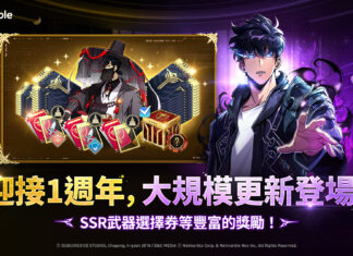 網石歡慶《我獨自升級: ARISE》上市1周年 大規模更新與活動即將登場