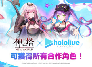 日本知名VTuber團體「hololive」的森美聲和常闇永遠 降臨《神之塔:New World》
