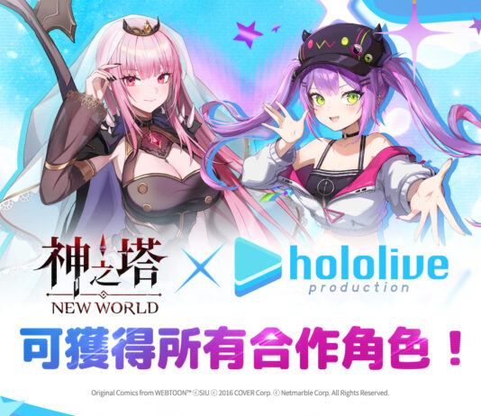 日本知名VTuber團體「hololive」的森美聲和常闇永遠 降臨《神之塔:New World》