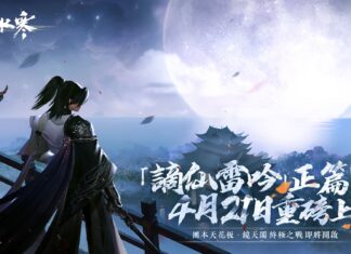 《逆水寒》大規模重磅更新!4月21日「謫仙雷吟」正篇開啟、預熱全新團隊副本「鏡天閣」!