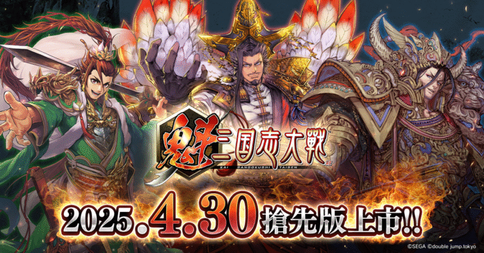 4月25日配信用画像_キービジュアル_繁体字
