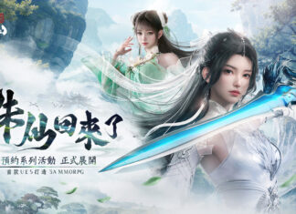 首款UE5打造3A級仙俠MMORPG《誅仙世界》事前預約重磅開啟!雙主線劇情模式帶來經典與創新並存的全新仙俠體驗!