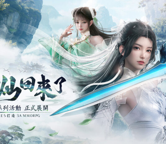 首款UE5打造3A級仙俠MMORPG《誅仙世界》事前預約重磅開啟!雙主線劇情模式帶來經典與創新並存的全新仙俠體驗!