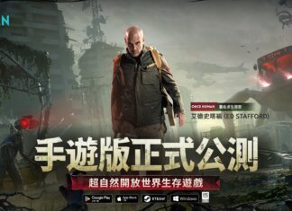超自然開放世界《Once Human》手遊版全球公測啟動! 登入免費送超千套外觀 末日生存也要活得有型