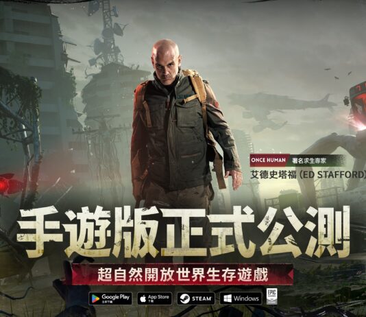超自然開放世界《Once Human》手遊版全球公測啟動! 登入免費送超千套外觀 末日生存也要活得有型