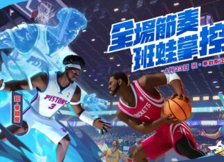 《全明星街球派對》攻防雙雄班華勒斯與克拉克森登場!NBA季後賽助威活動熱血應援中