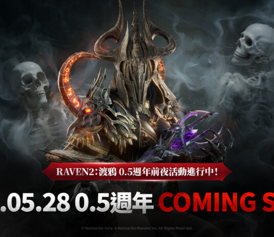 《RAVEN2:渡鴉》以「前夜祭」開啟0.5週年慶祝活動