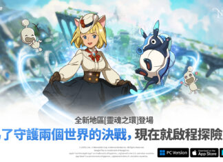 《二之國:交錯世界》迎來全新更新 邀請玩家探索新地區「靈魂之環」