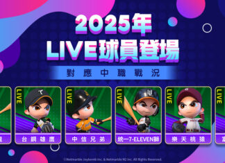 《全民打棒球 Pro》第三波「新秀卡」隆重登場 攜手美光科技家庭日圓滿落幕
