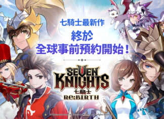 網石全新收集型RPG《七騎士Re:BIRTH》全球事前預約正式展開