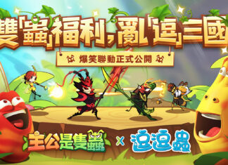 《主公是隻蟲》x《逗逗蟲》聯動今日爆笑開啟!限時寵物和海量獎勵登場!